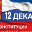 конст - Центр соцобслуживания населения