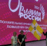Благодарненские педагоги стали участниками новой программы развития социальной активности учащихся начальной школы - Газета Благодарненские вести