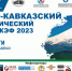 1080-x-670.jpg - Благодарненский городской округ