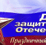 IMG_20240219_092101.jpg - Благодарненский городской округ